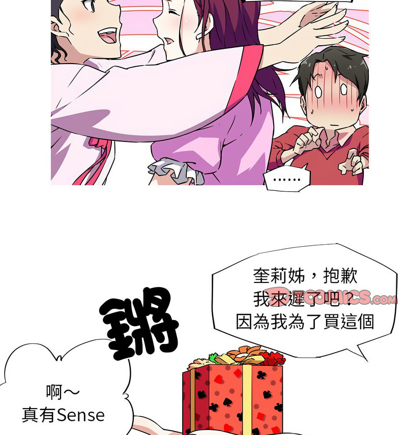 第5话-我的梦幻女友-Shin Seo（第13张）