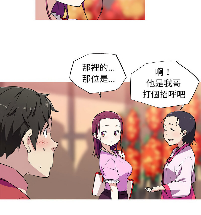 第5话-我的梦幻女友-Shin Seo（第15张）