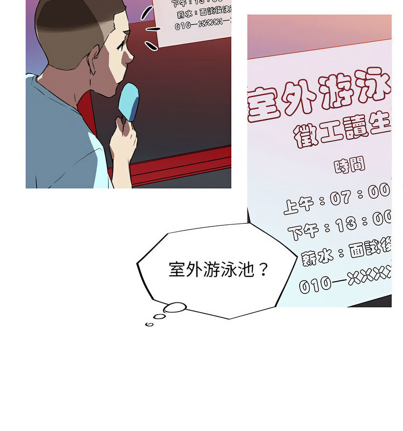 第5话-我的梦幻女友-Shin Seo（第19张）