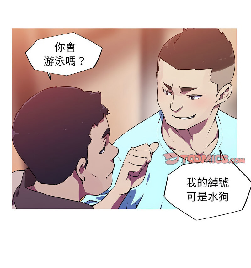 第5话-我的梦幻女友-Shin Seo（第24张）