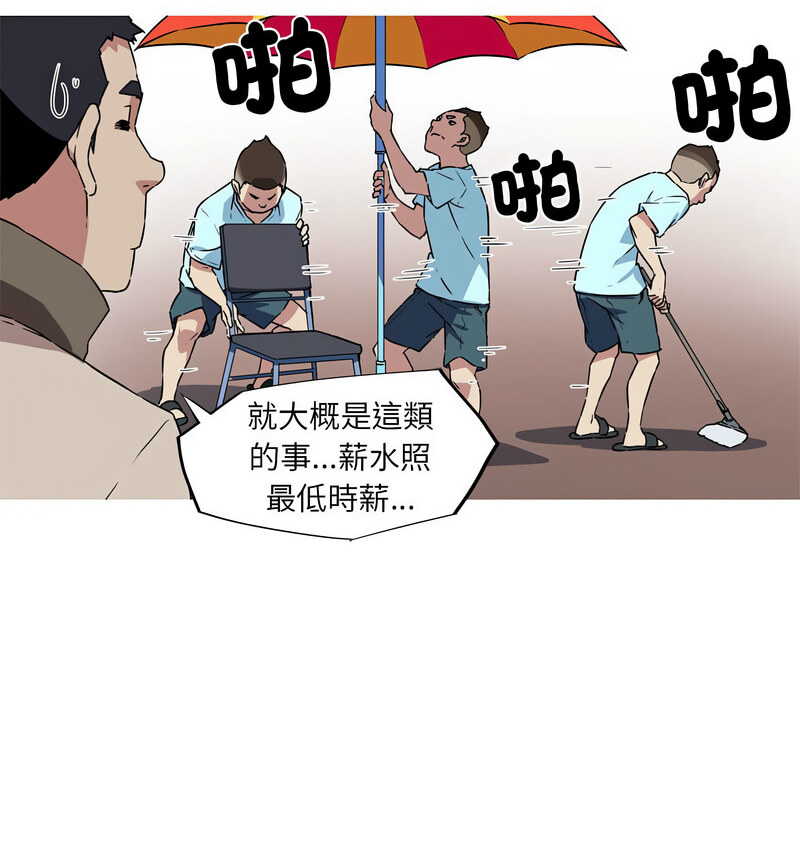 第5话-我的梦幻女友-Shin Seo（第26张）