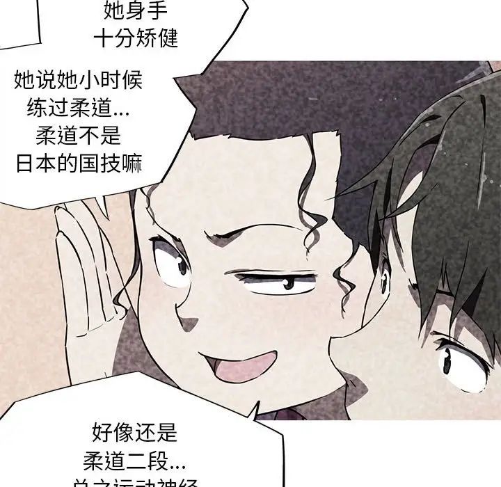 第6话-我的梦幻女友-Shin Seo（第9张）