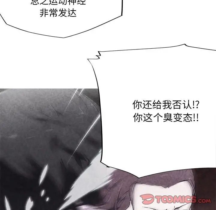 第6话-我的梦幻女友-Shin Seo（第10张）