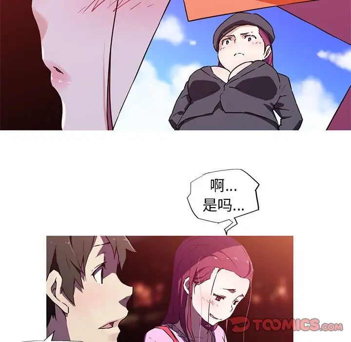 第6话-我的梦幻女友-Shin Seo（第14张）