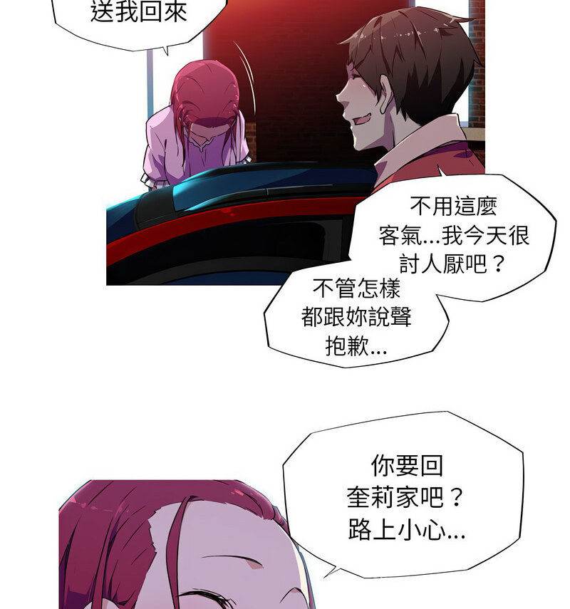 第7话-我的梦幻女友-Shin Seo（第22张）