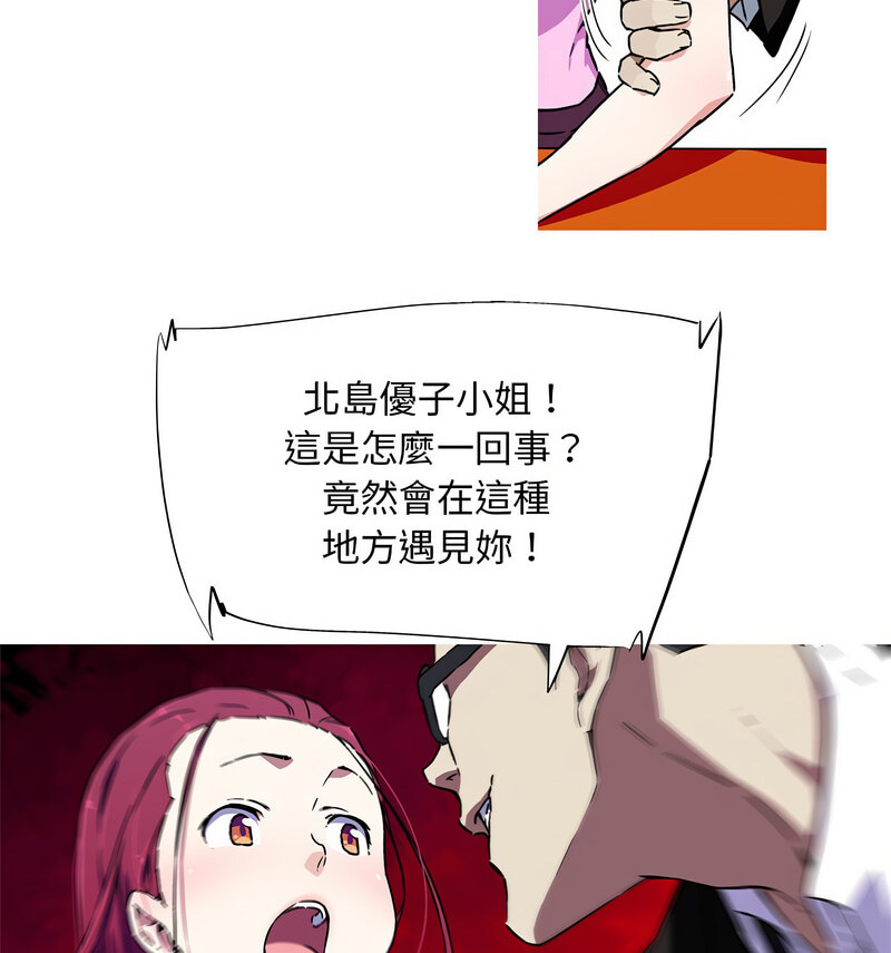 第7话-我的梦幻女友-Shin Seo（第27张）