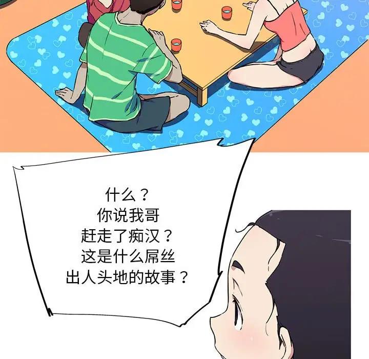 第8话-我的梦幻女友-Shin Seo（第29张）