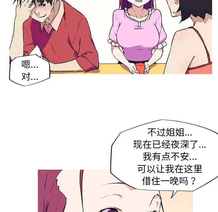 第8话-我的梦幻女友-Shin Seo（第31张）