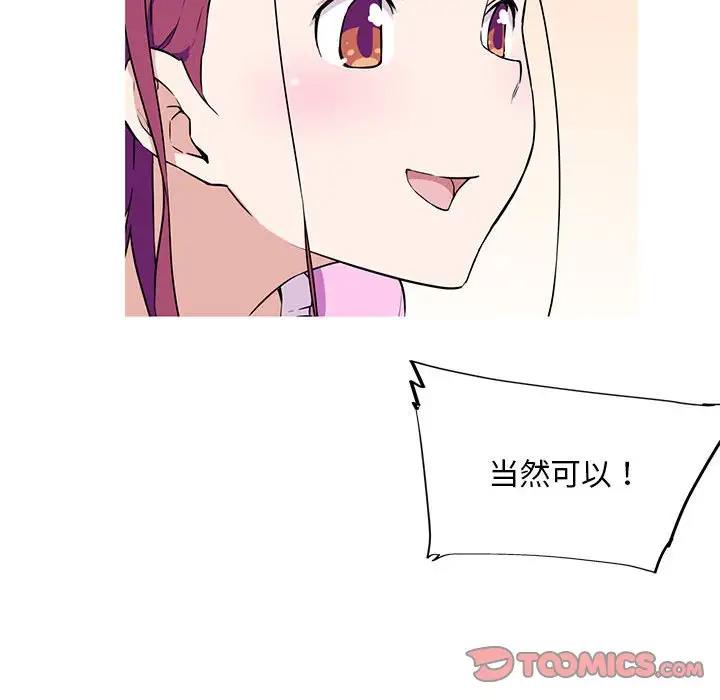 第8话-我的梦幻女友-Shin Seo（第32张）