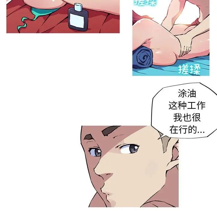 第9话-我的梦幻女友-Shin Seo（第6张）