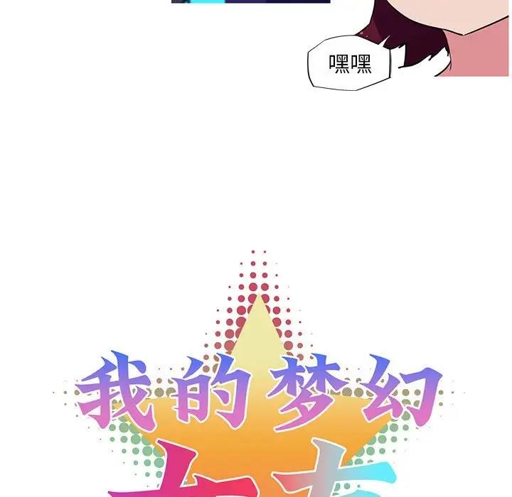 第9话-我的梦幻女友-Shin Seo（第9张）