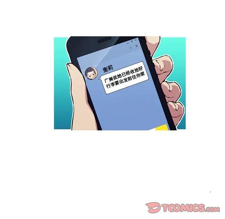 第9话-我的梦幻女友-Shin Seo（第16张）