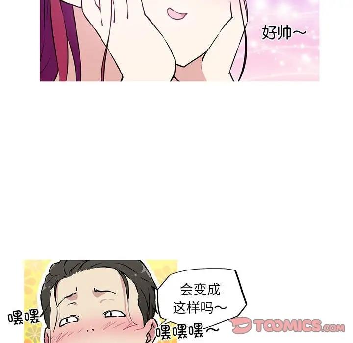 第9话-我的梦幻女友-Shin Seo（第22张）