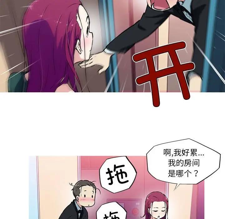 第9话-我的梦幻女友-Shin Seo（第24张）