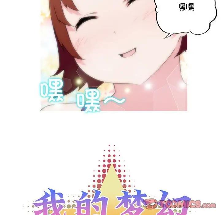 第10话-我的梦幻女友-Shin Seo（第10张）