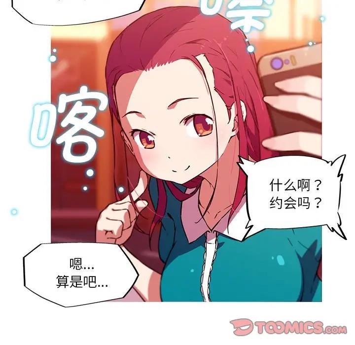 第11话-我的梦幻女友-Shin Seo（第10张）