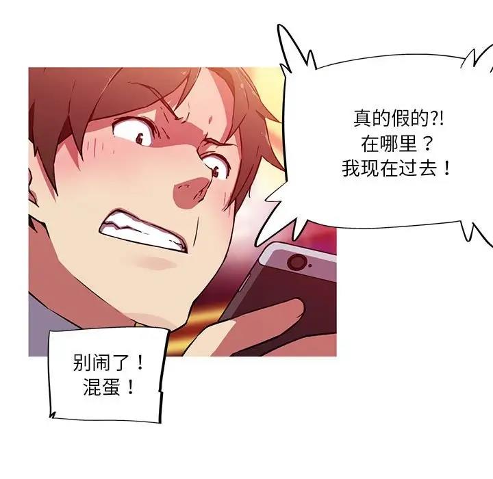 第11话-我的梦幻女友-Shin Seo（第11张）