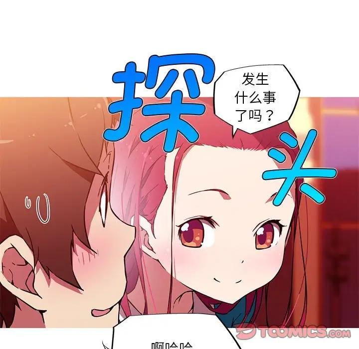 第11话-我的梦幻女友-Shin Seo（第14张）