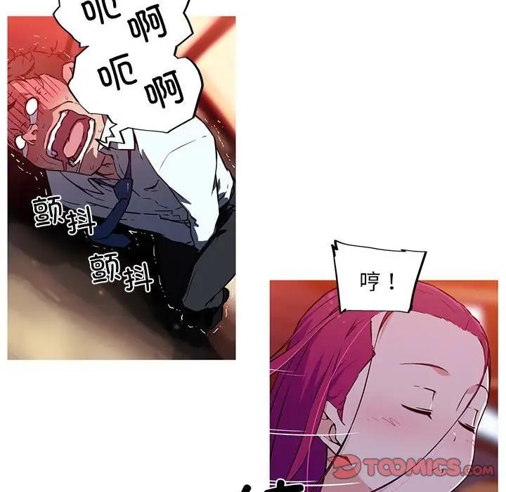 第12话-我的梦幻女友-Shin Seo（第8张）