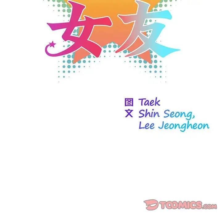 第12话-我的梦幻女友-Shin Seo（第10张）
