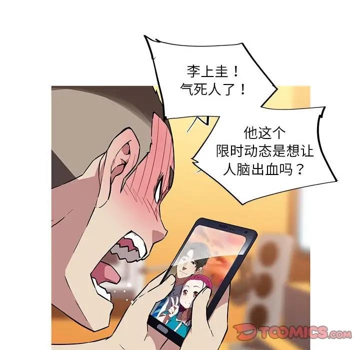 第12话-我的梦幻女友-Shin Seo（第12张）