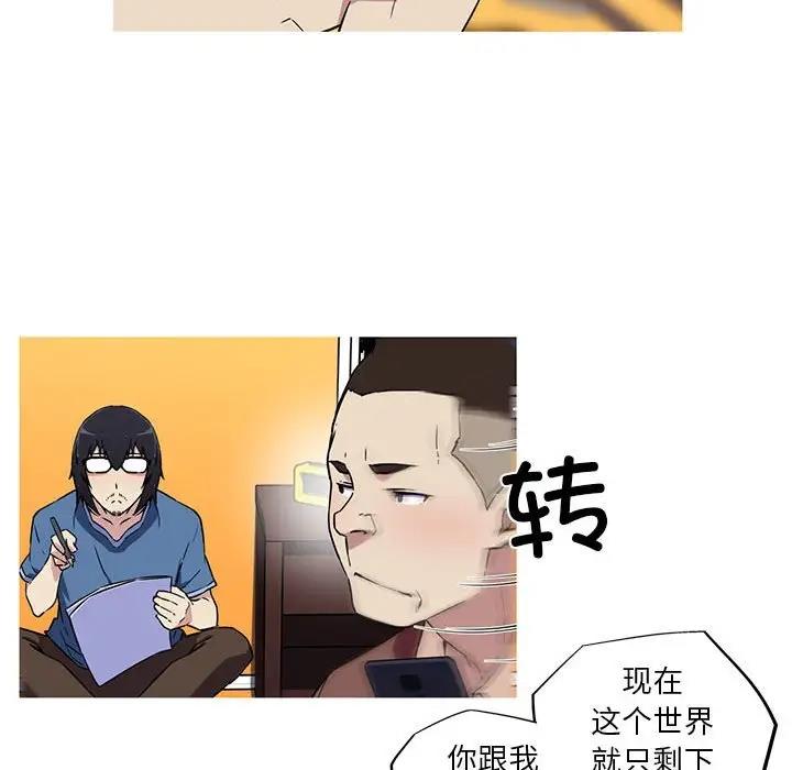 第12话-我的梦幻女友-Shin Seo（第13张）