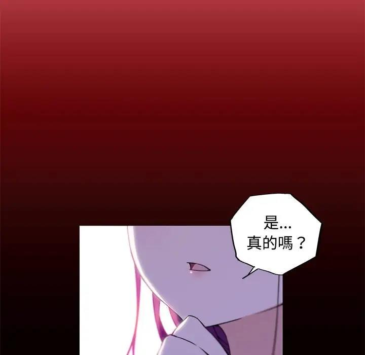 第13话-我的梦幻女友-Shin Seo（第5张）