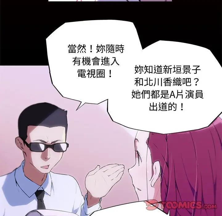 第13话-我的梦幻女友-Shin Seo（第6张）