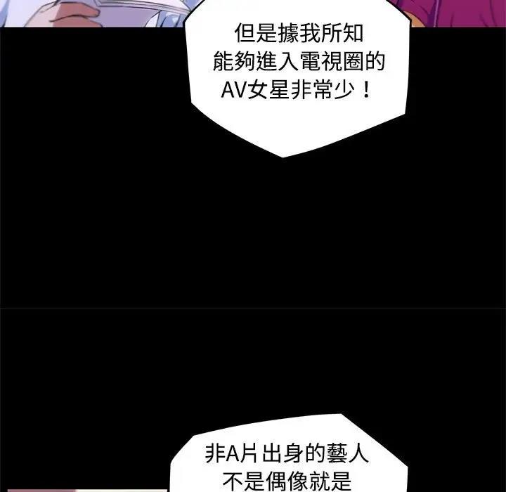 第13话-我的梦幻女友-Shin Seo（第7张）