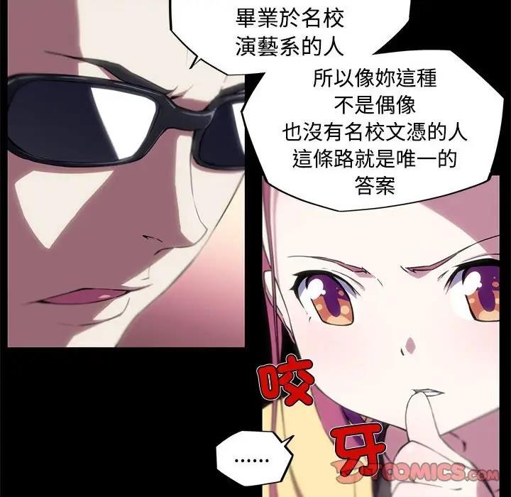 第13话-我的梦幻女友-Shin Seo（第8张）