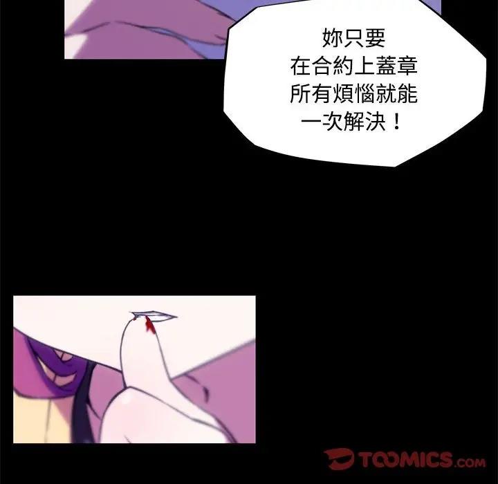 第13话-我的梦幻女友-Shin Seo（第10张）