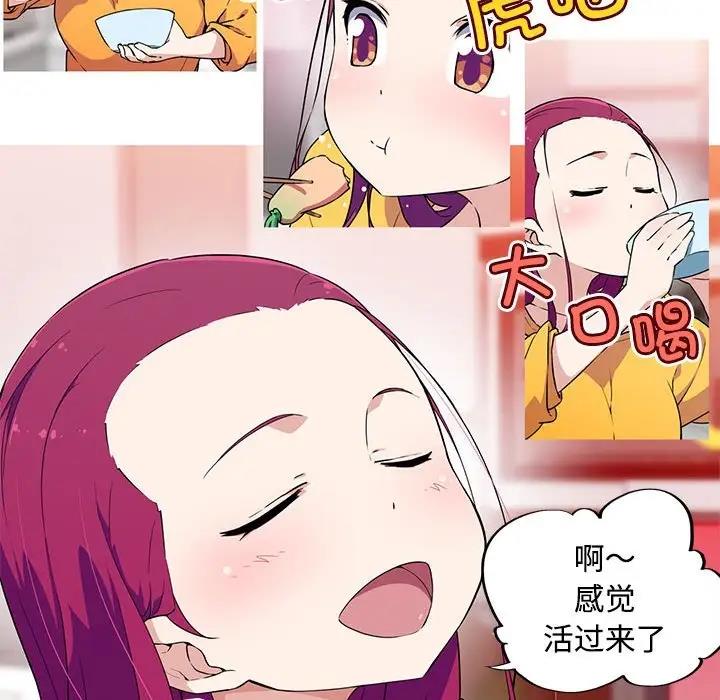 第14话-我的梦幻女友-Shin Seo（第12张）