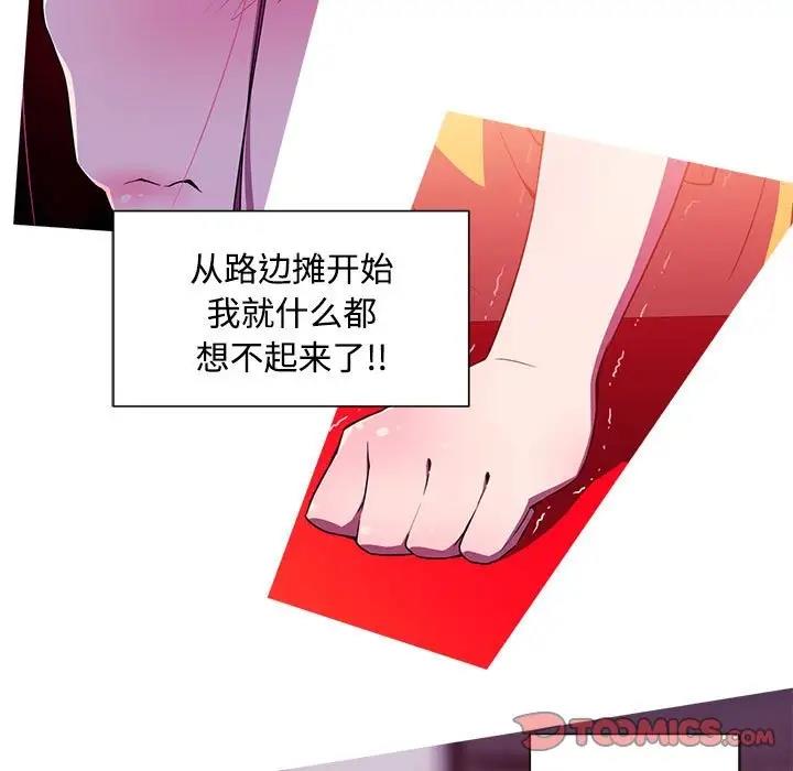 第14话-我的梦幻女友-Shin Seo（第17张）