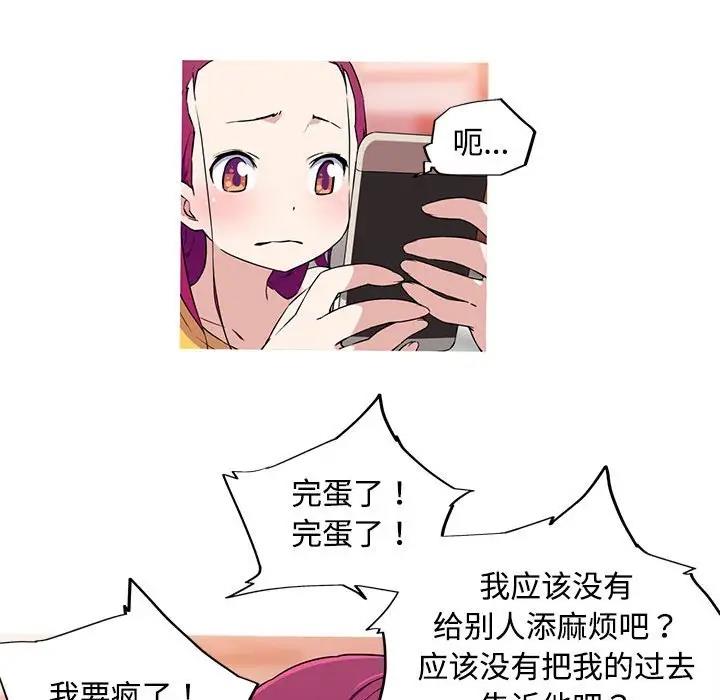 第14话-我的梦幻女友-Shin Seo（第22张）