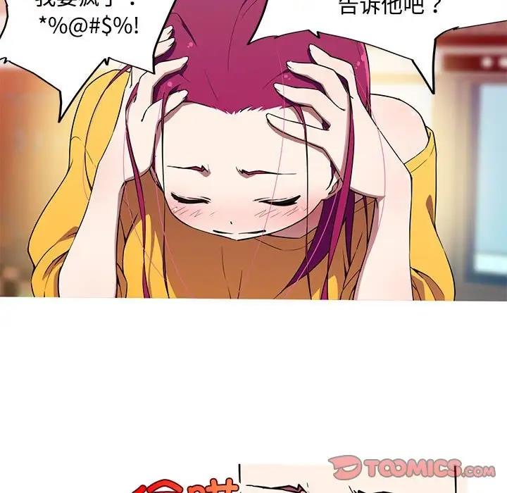 第14话-我的梦幻女友-Shin Seo（第23张）