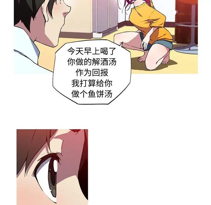 第16话-我的梦幻女友-Shin Seo（第9张）