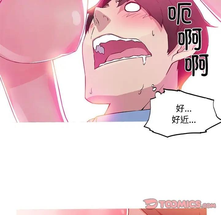 第16话-我的梦幻女友-Shin Seo（第22张）