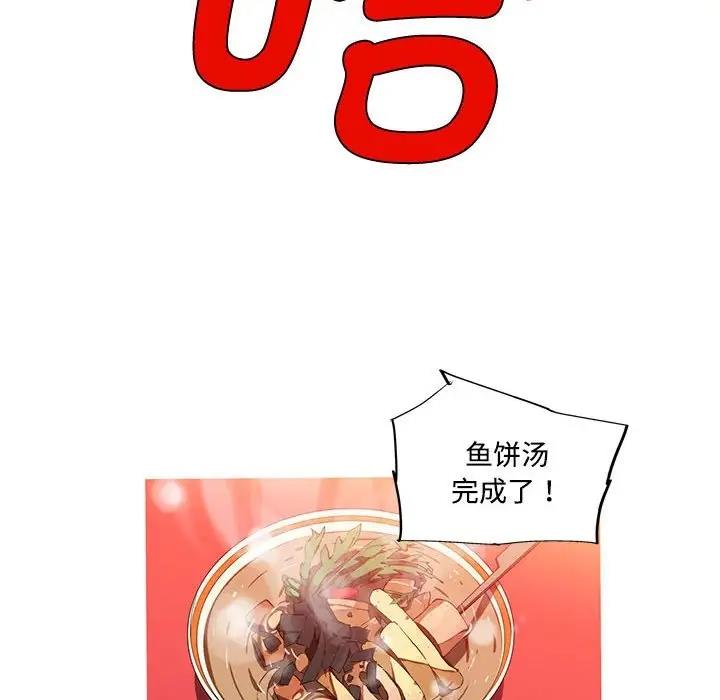 第16话-我的梦幻女友-Shin Seo（第24张）