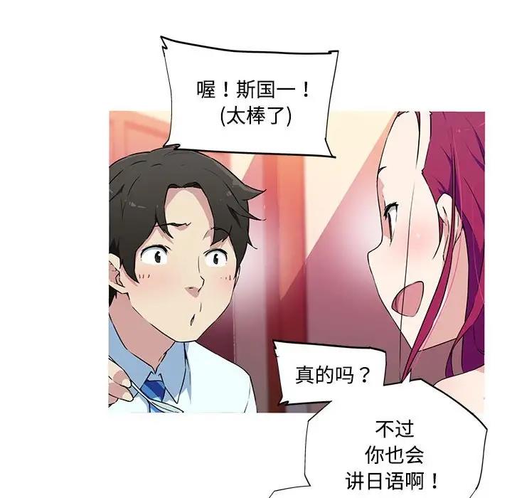 第16话-我的梦幻女友-Shin Seo（第29张）