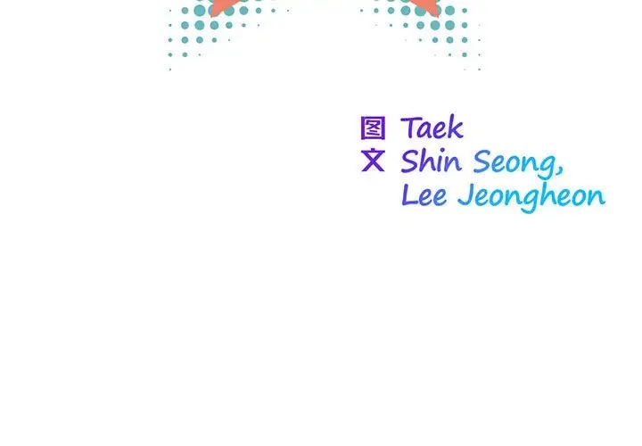 第17话-我的梦幻女友-Shin Seo（第3张）