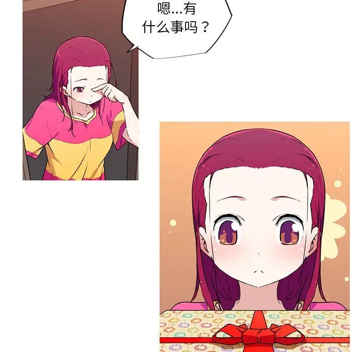 第17话-我的梦幻女友-Shin Seo（第17张）