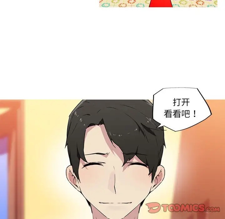 第17话-我的梦幻女友-Shin Seo（第18张）