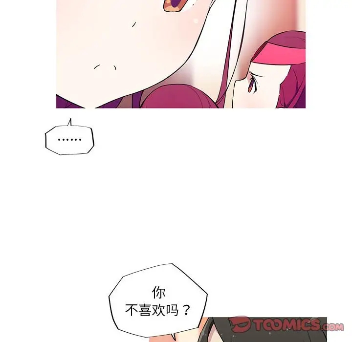 第17话-我的梦幻女友-Shin Seo（第24张）