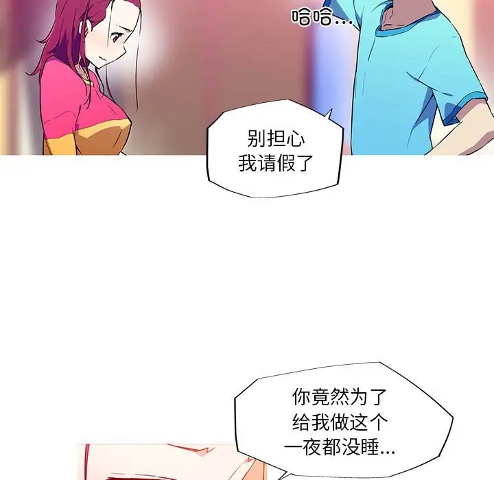 第17话-我的梦幻女友-Shin Seo（第27张）