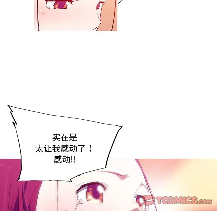 第17话-我的梦幻女友-Shin Seo（第28张）