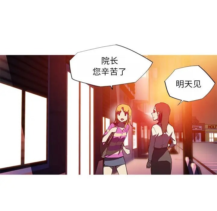 第18话-我的梦幻女友-Shin Seo（第13张）