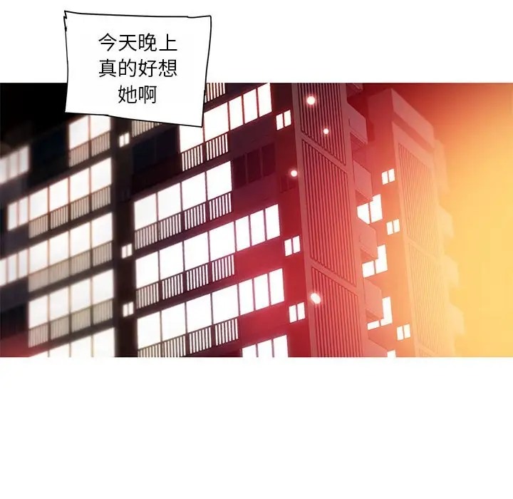 第19话-我的梦幻女友-Shin Seo（第11张）