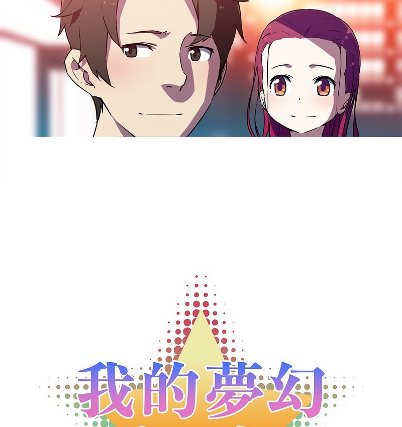 第21话-我的梦幻女友-Shin Seo（第6张）