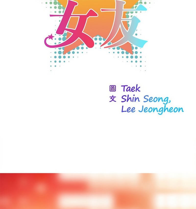 第21话-我的梦幻女友-Shin Seo（第7张）