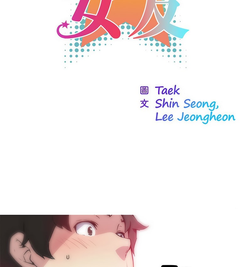 第22话-我的梦幻女友-Shin Seo（第7张）
